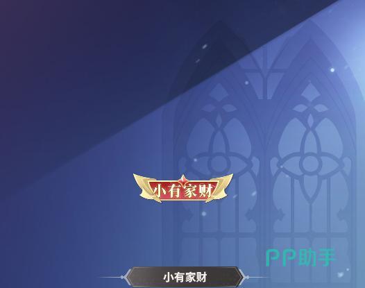 决斗学院称号展示图一