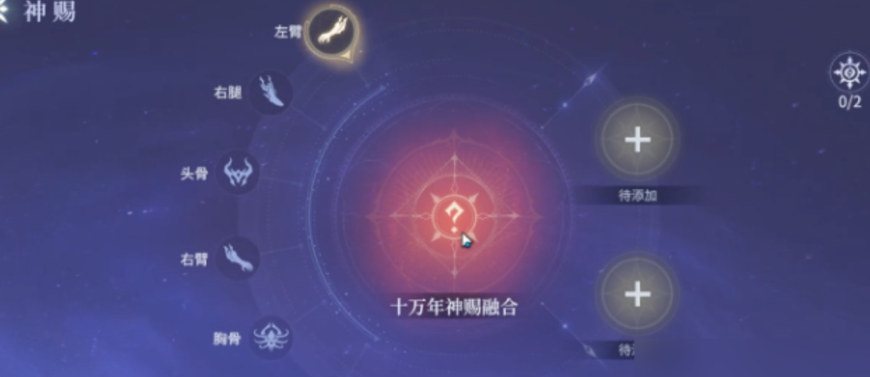 金焱八蛛矛合成与养成流程图