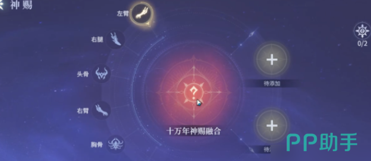金焱八蛛矛合成与养成流程图