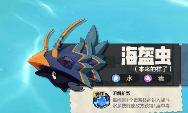 海盔虫活动入口界面截图
