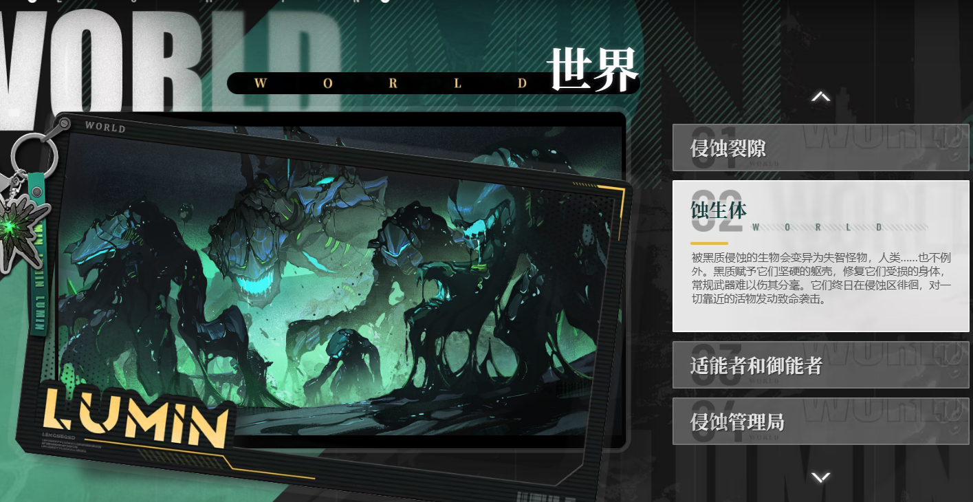 绿梦：时空之声横版战斗界面展示