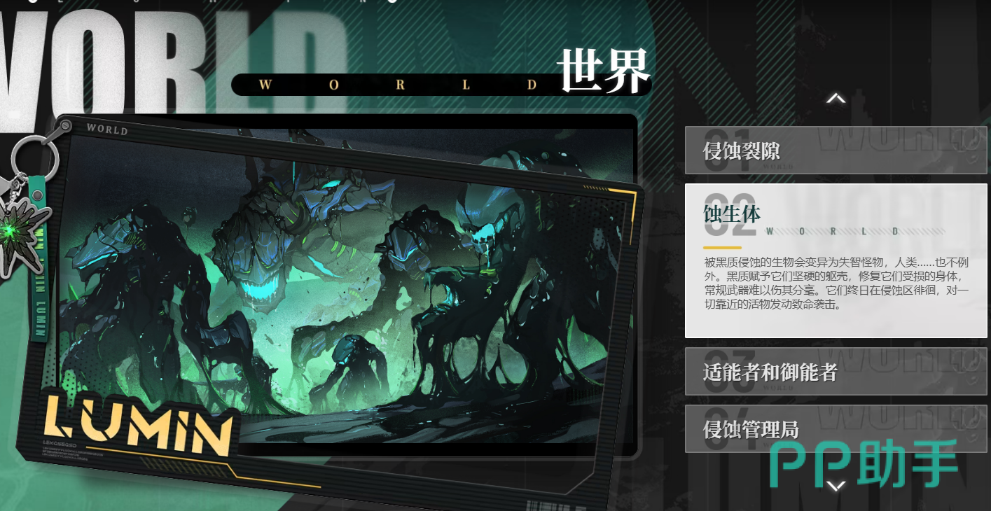 绿梦:时空之声横版战斗界面展示