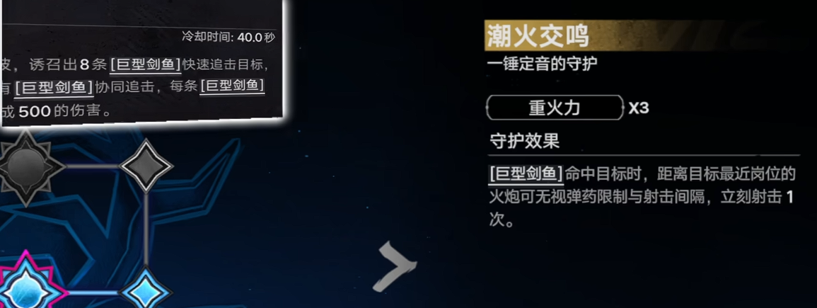 潮火交鸣技能效果演示