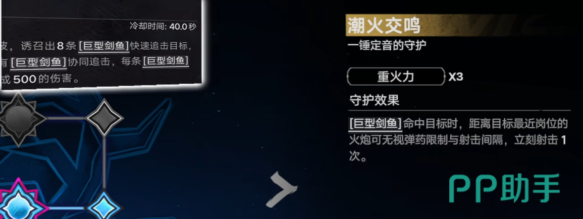 潮火交鸣技能效果演示