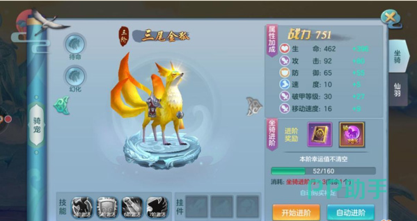 仙灵物语九宫玄火阵实战效果展示图
