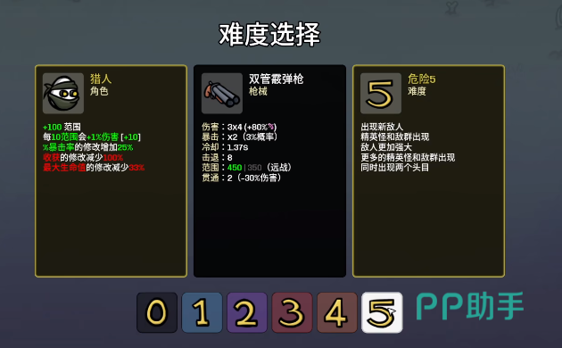 土豆兄弟猎人十字弩技能演示