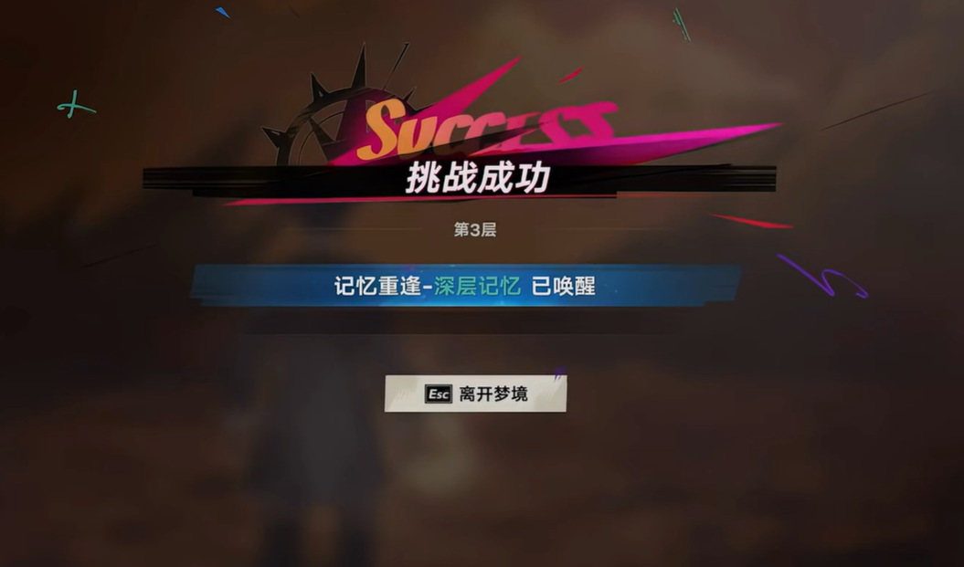 遗忘之海噩梦浅层记忆晴沙鹿主详细打法攻略