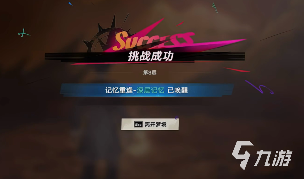 遗忘之海噩梦浅层记忆晴沙鹿主详细打法攻略