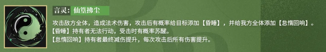 懒惰觉醒天赋说明图