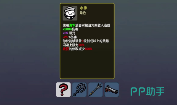 土豆兄弟游戏主界面截图