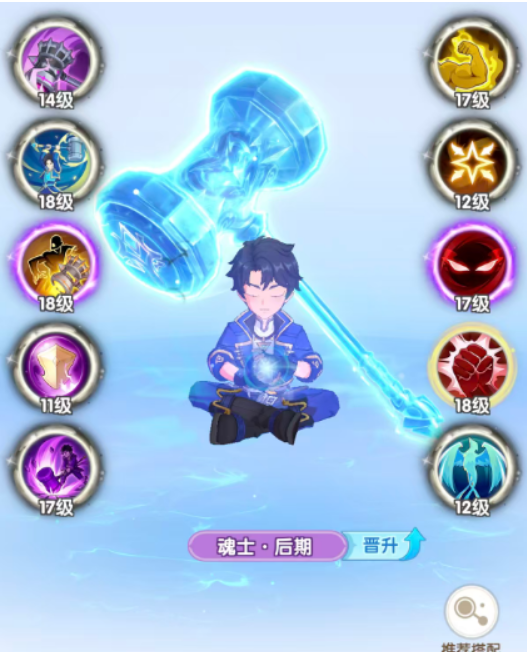 武魂选择界面与昊天锤展示