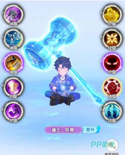 武魂选择界面与昊天锤展示