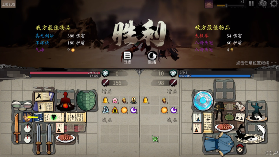 背包闯江湖门派流派与克制关系图示