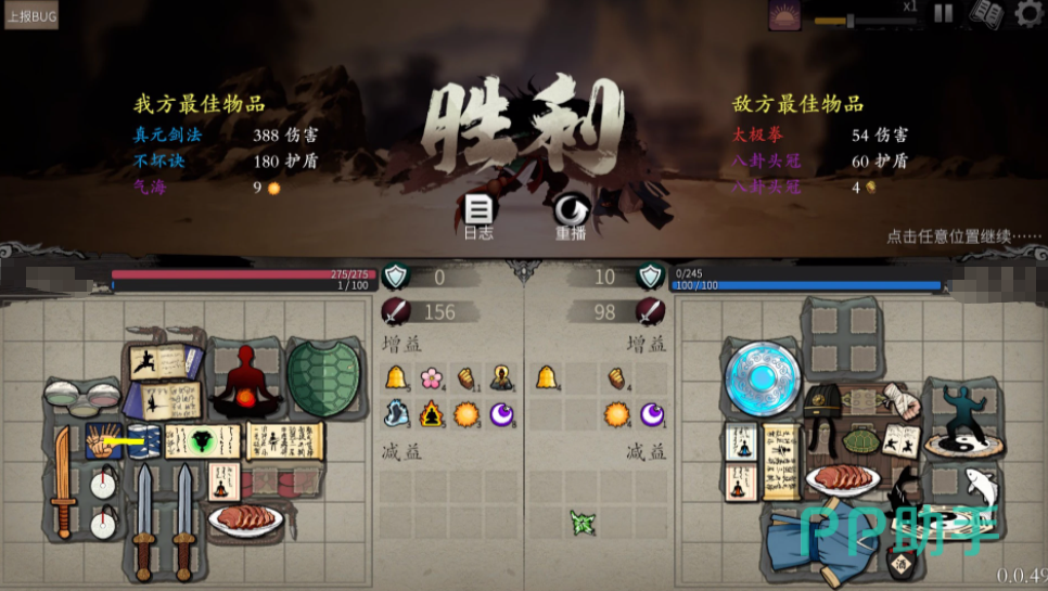 背包闯江湖门派流派与克制关系图示