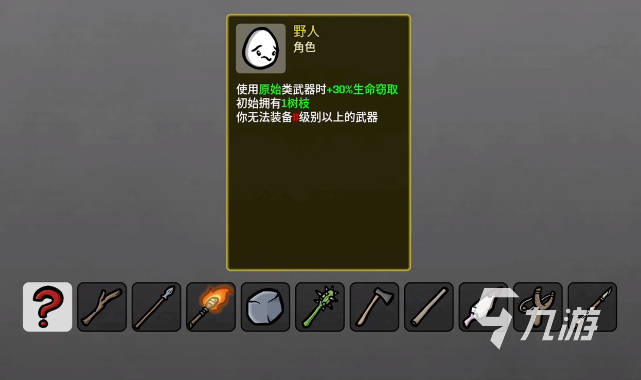 土豆兄弟手机版野人角色玩法详解与实战技巧