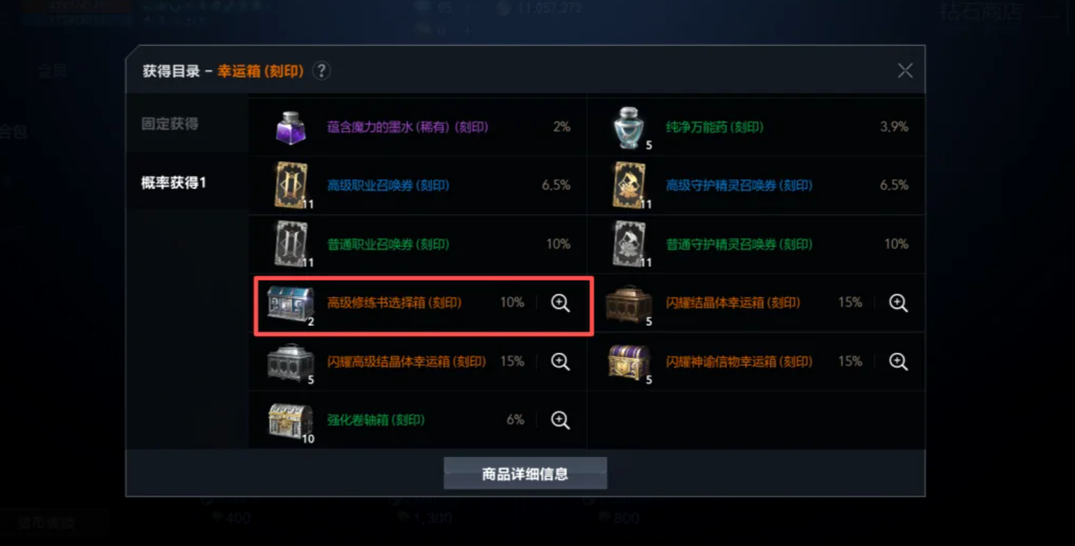 幸运箱购买与使用界面