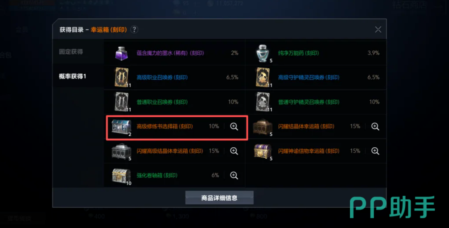 幸运箱购买与使用界面