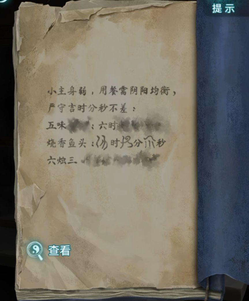 纸嫁衣9第三章全流程通关攻略：详细步骤与解谜技巧