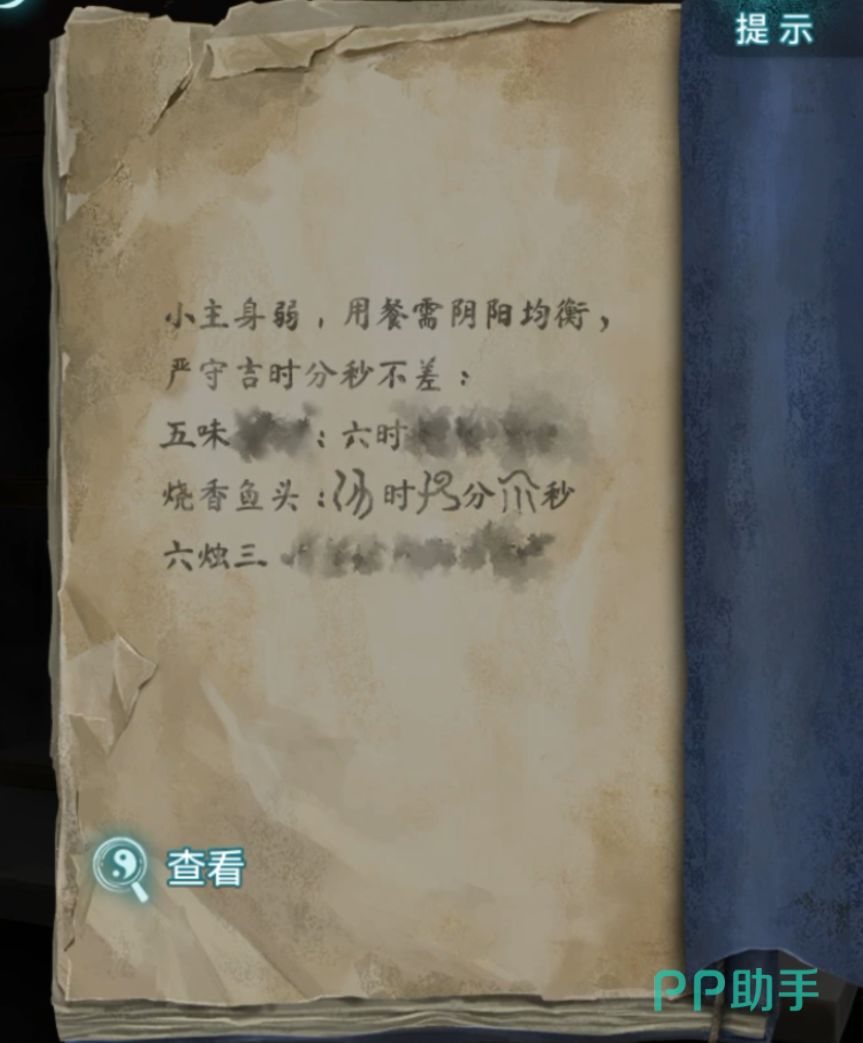 纸嫁衣9第三章初始场景:客厅区域