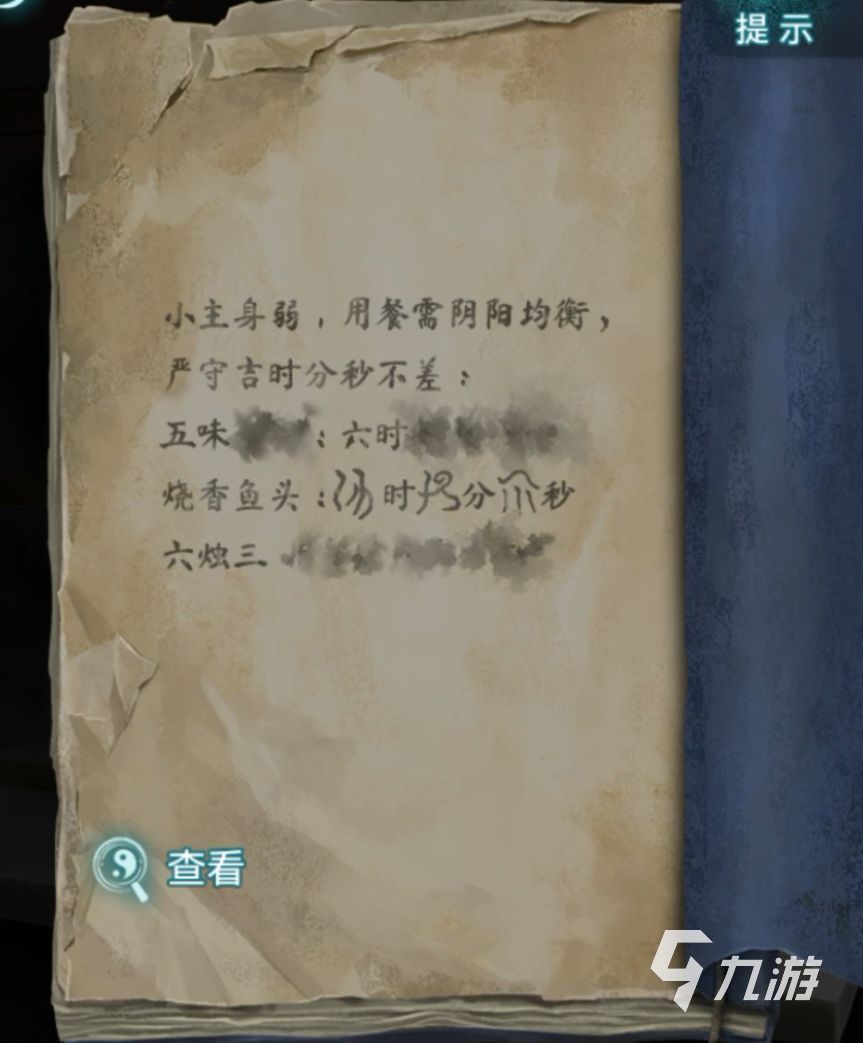 纸嫁衣9第三章全流程通关攻略:详细步骤与解谜技巧