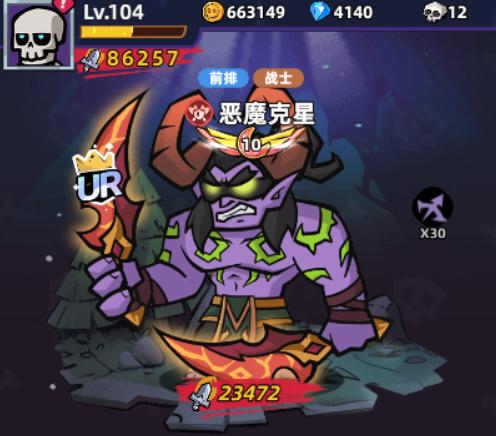 王座守护者恶魔克星角色立绘