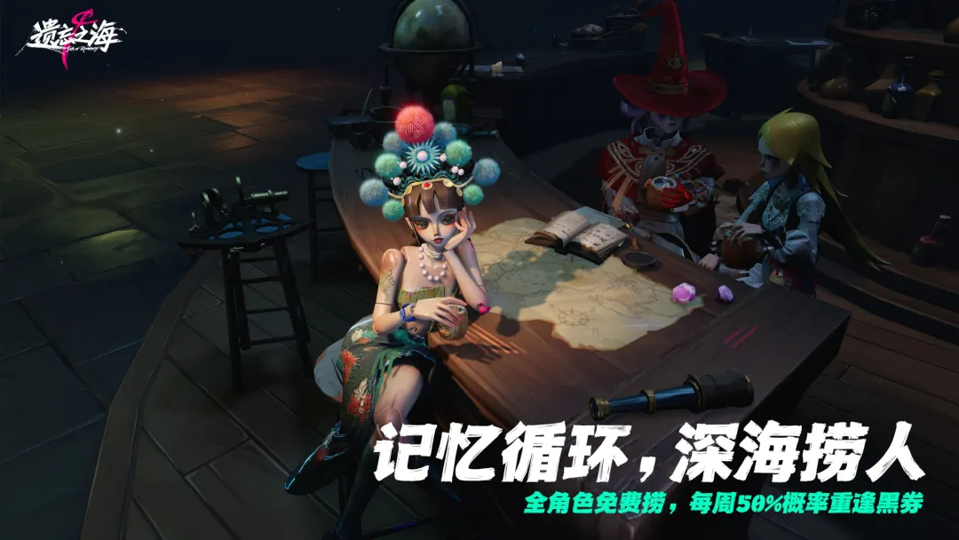 遗忘之海噩梦浅层记忆鞭挞头冠详细打法攻略