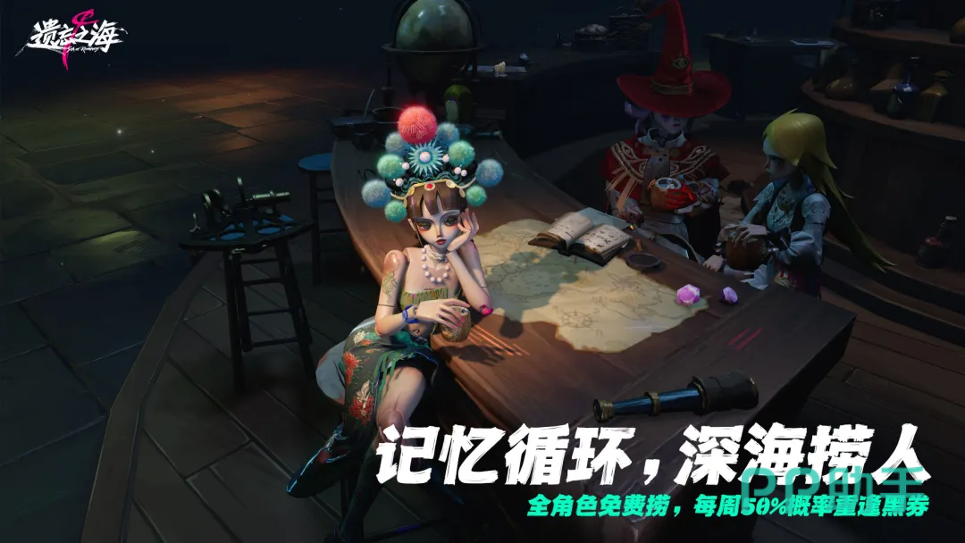 遗忘之海鞭挞头冠Boss形象图