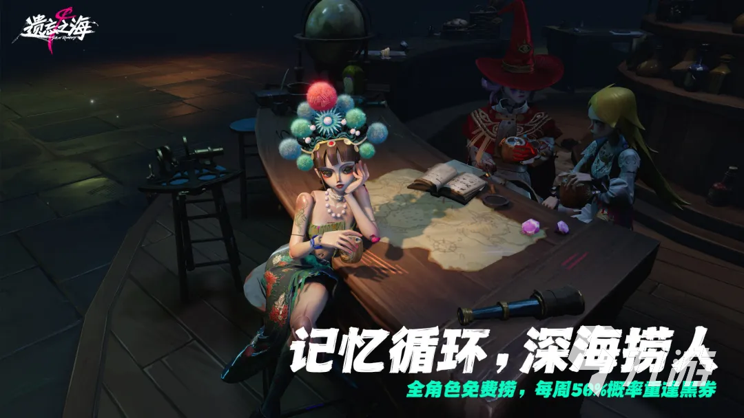 遗忘之海噩梦浅层记忆鞭挞头冠详细打法攻略