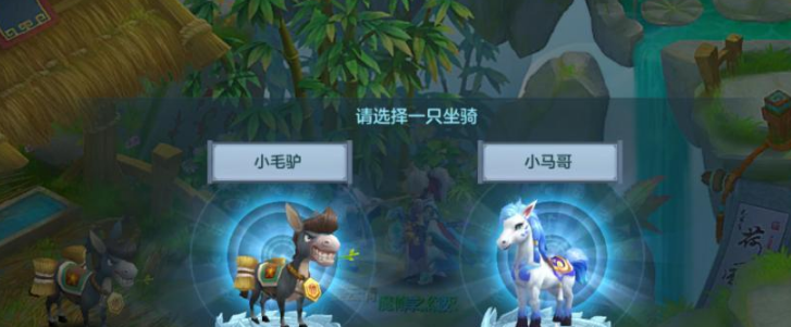 仙灵物语坐骑纹饰颜色属性对比图