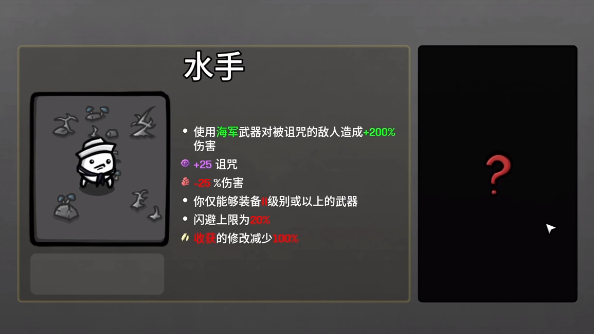 土豆兄弟深海魔怪角色技能界面