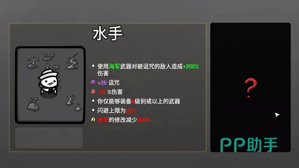 土豆兄弟深海魔怪角色技能界面