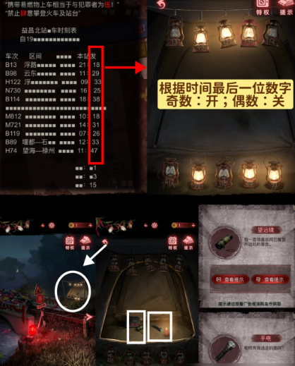 纸嫁衣9第四章神像与符纸封印步骤