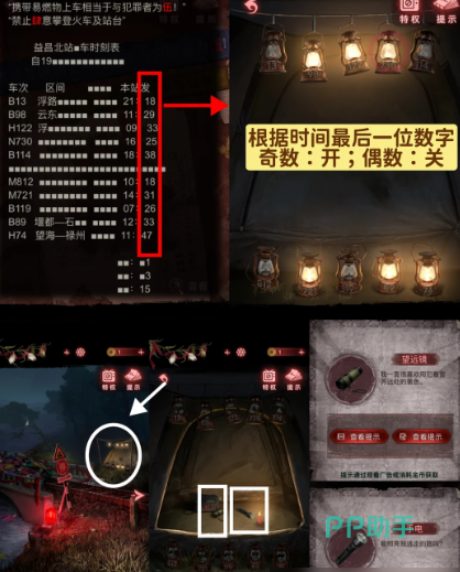 纸嫁衣9第四章神像与符纸封印步骤
