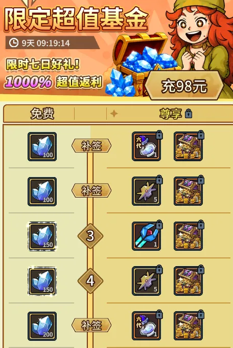 夏日限时基金详情页截图