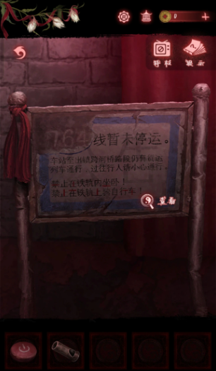 纸嫁衣9站台信号灯白蓝光交替示意
