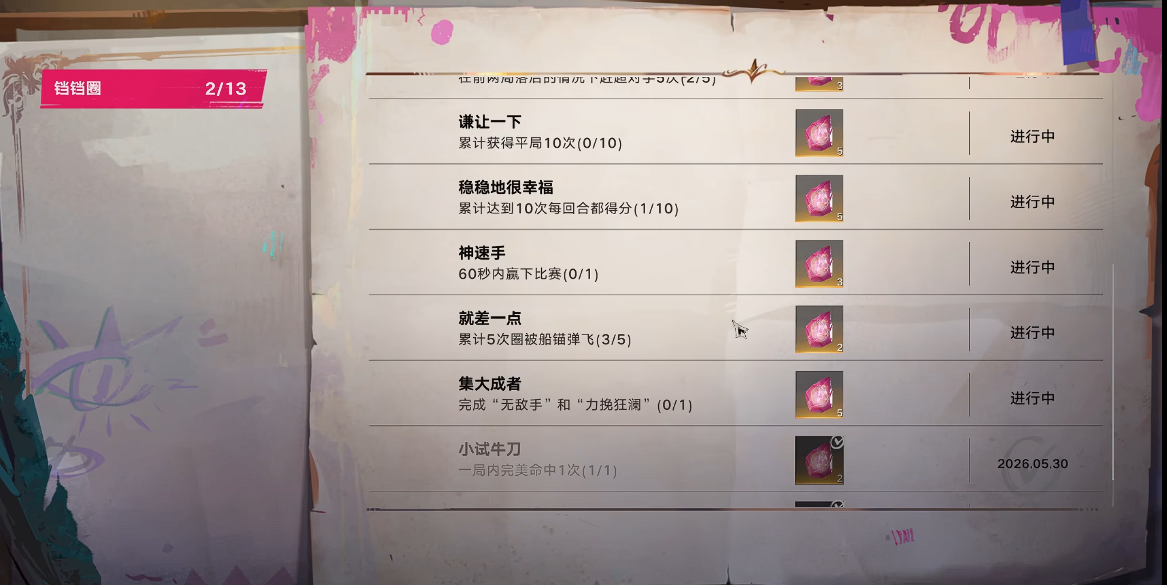 《遗忘之海》铛铛圈玩法详解:新手入门与进阶技巧全攻略