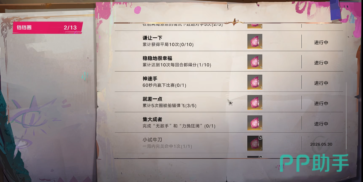 遗忘之海铛铛圈基础玩法示意图