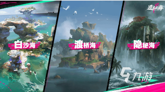 《遗忘之海》PC端公测时间公布:上线日期与预约入口一览