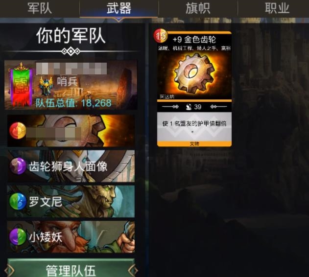 宝石战争手游最强阵容推荐：高胜率搭配与实战技巧分享