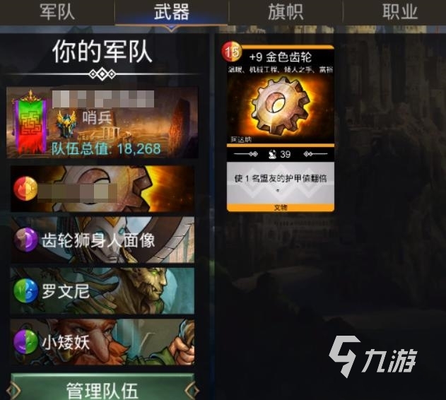 宝石战争手游最强阵容推荐:高胜率搭配与实战技巧分享