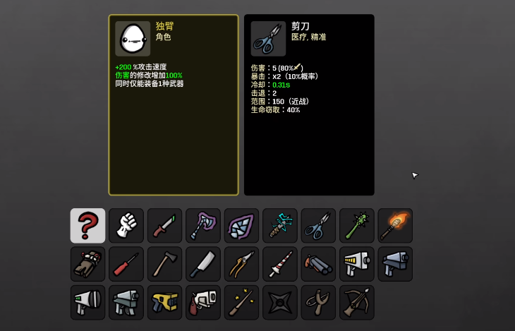 远程武器使用场景示意