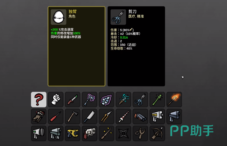 远程武器使用场景示意