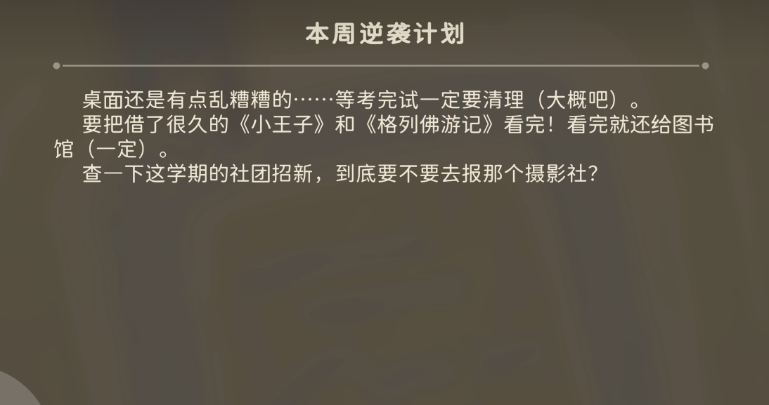 书桌场景与便签位置