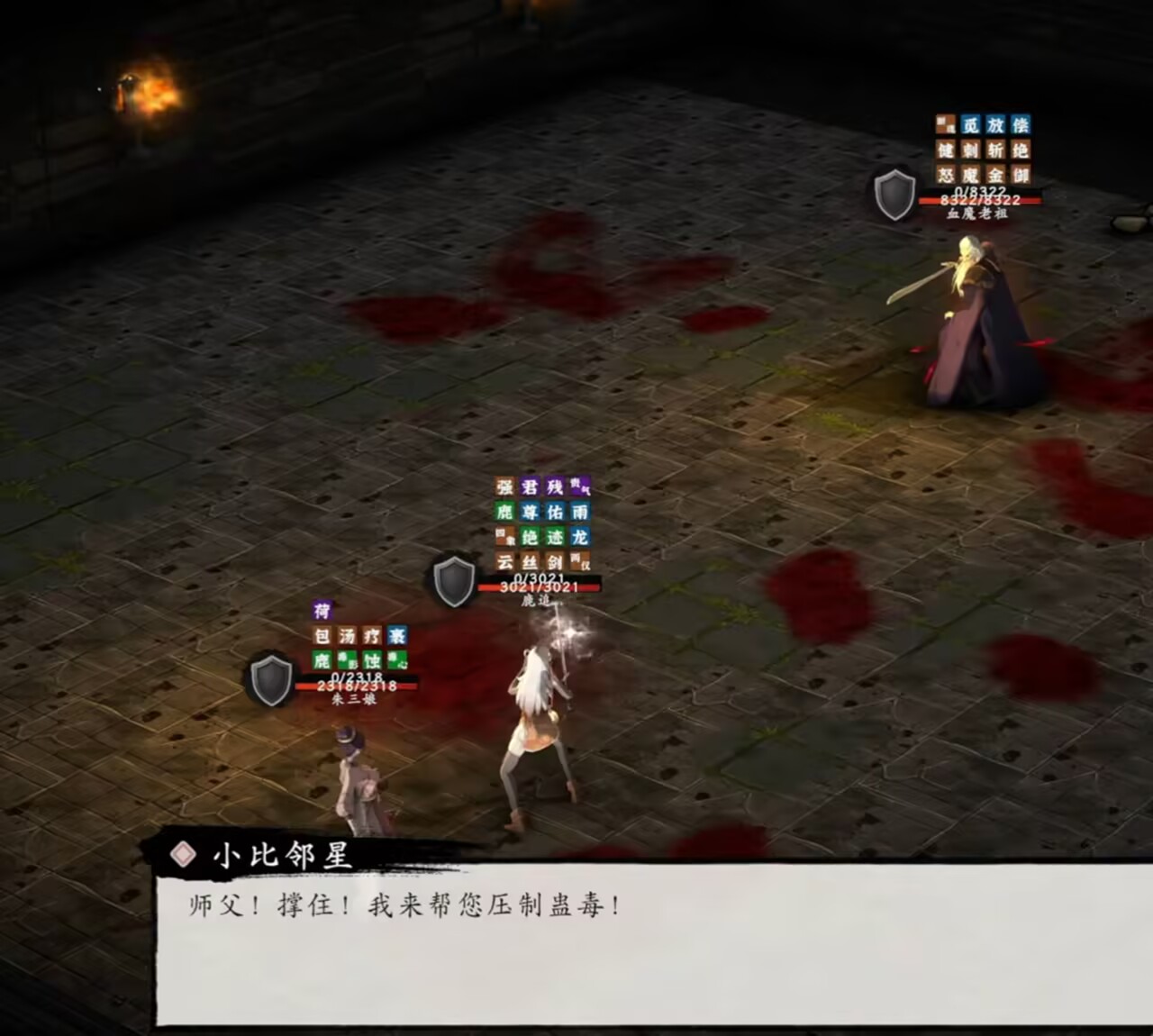 息风谷战略虎苇地血魔老祖立绘场景