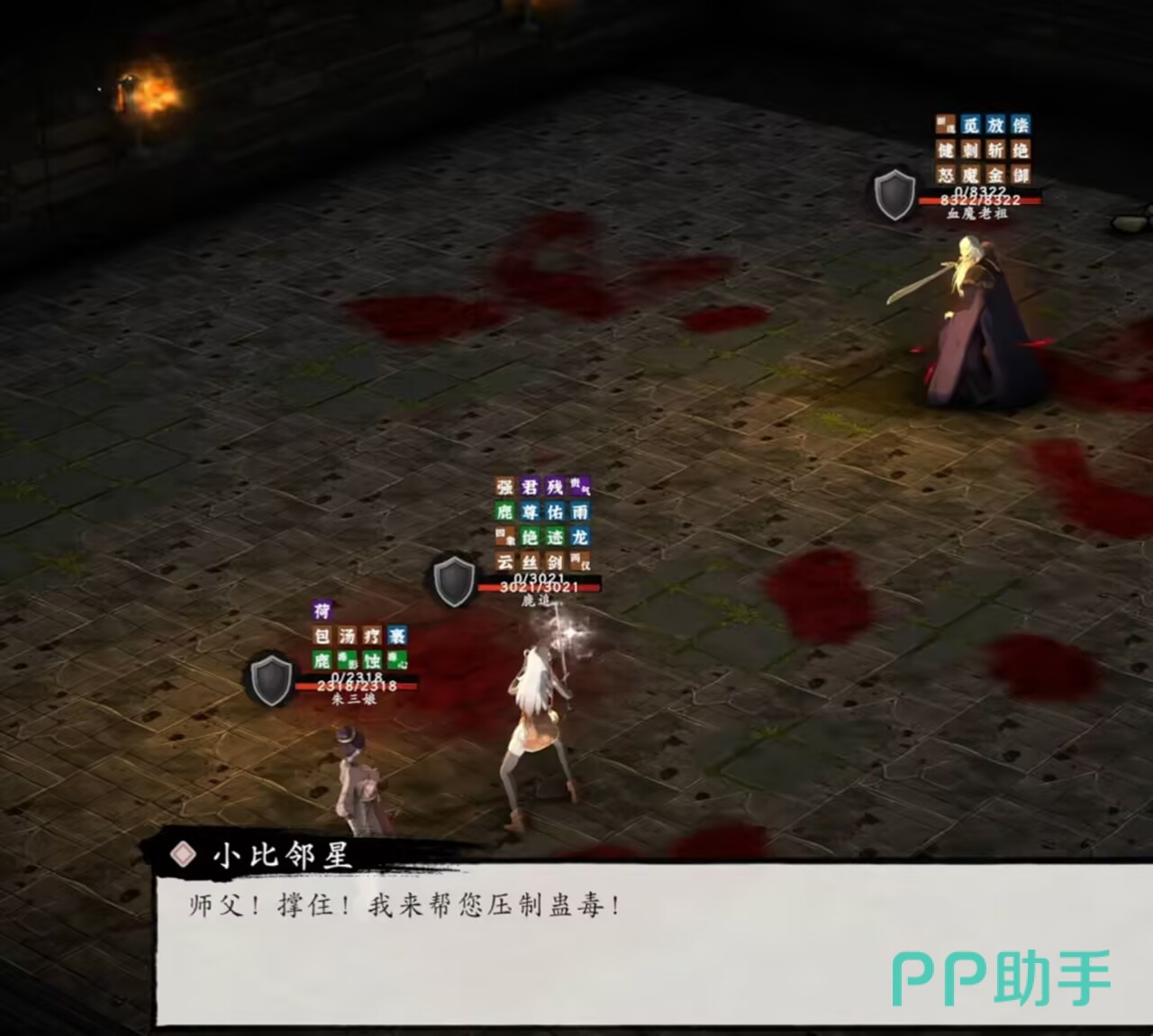 息风谷战略虎苇地血魔老祖立绘场景