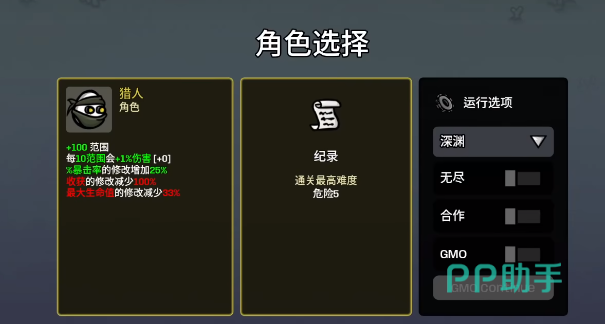 土豆兄弟猎人角色立绘