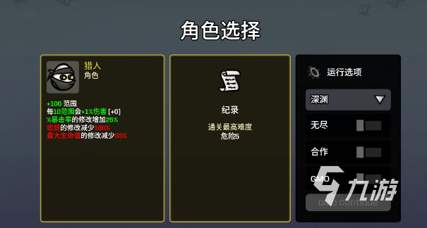 土豆兄弟手机版猎人角色强度分析与实战技巧详解