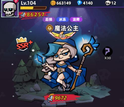 王座守护者魔法公主角色立绘