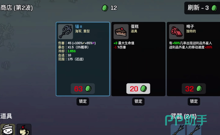 土豆兄弟战斗结算界面