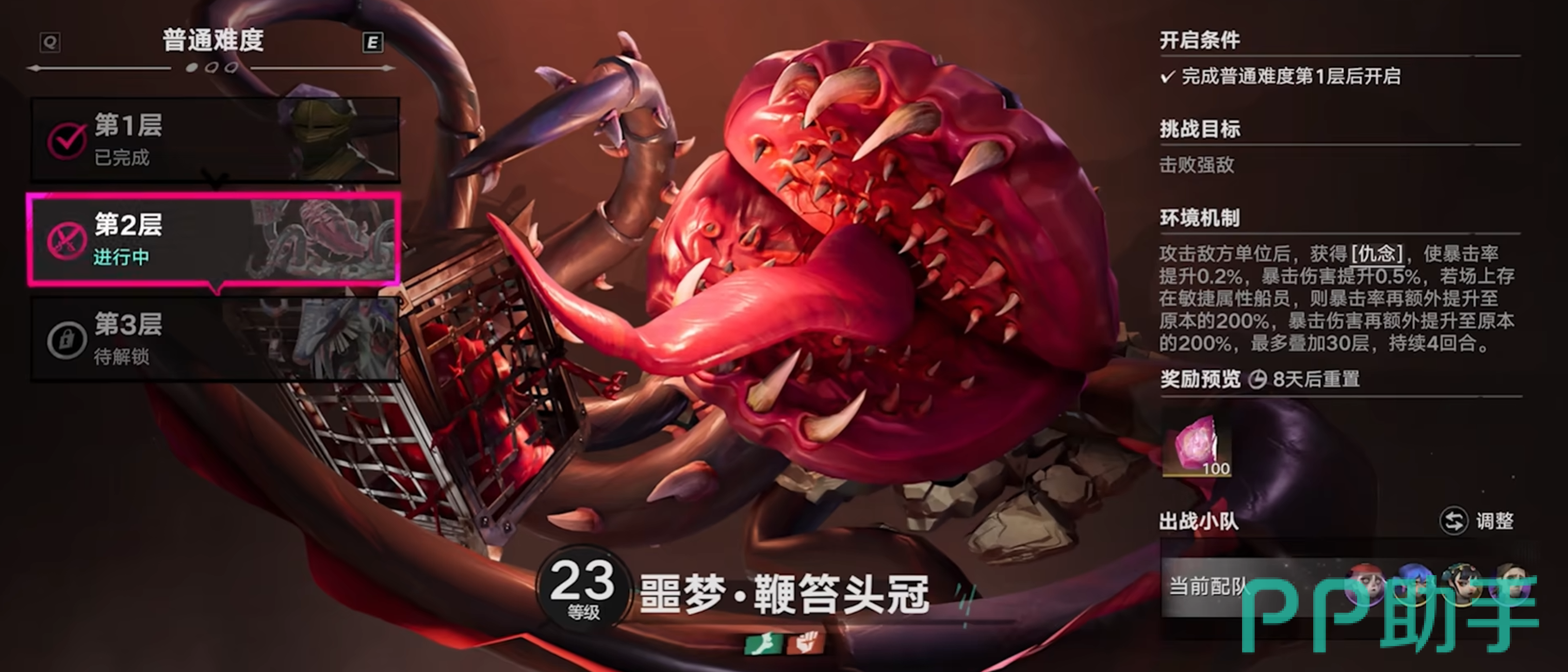 噩梦深潜钥匙使用界面